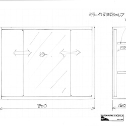 【専用購入ページ】　ミラー付き引き戸シェルフ 1枚目の画像