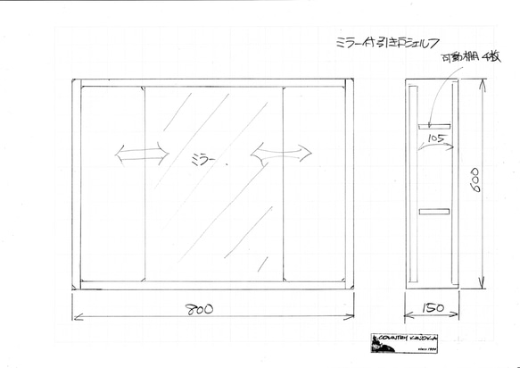 【専用購入ページ】　ミラー付き引き戸シェルフ 1枚目の画像