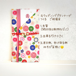 元ウェディングプランナーがつくる可愛すぎるご祝儀袋～御祝・寿用　代筆承ります！ 1枚目の画像