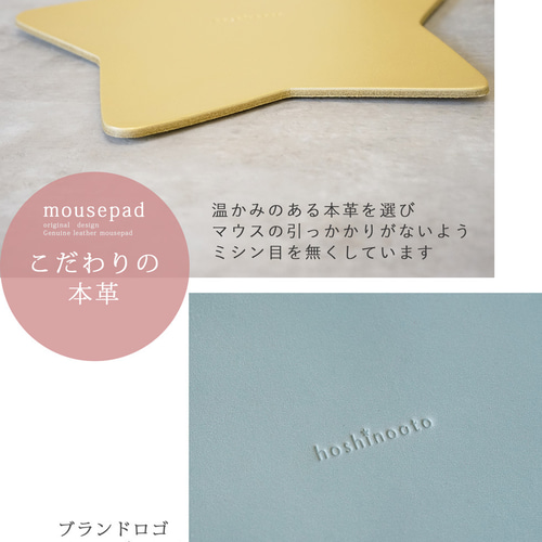 本革 マウスパッド ☆ 星のかたち [Stella-ステラ-] 【ピンク】[名入れ