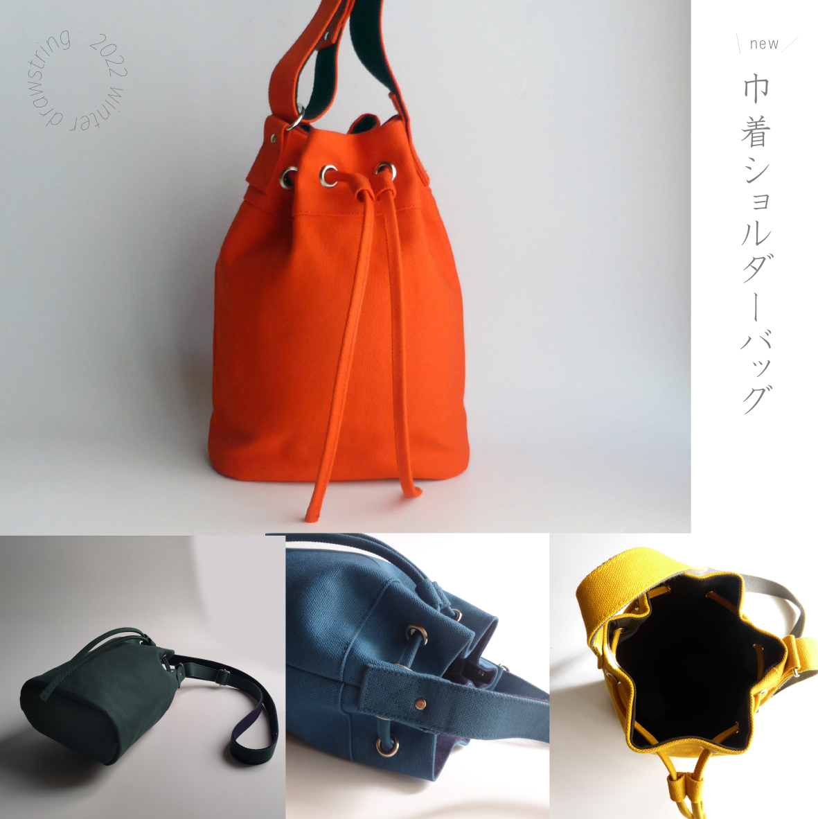 帆布の巾着トートバッグ　ジョリーフルール　新色ローズグレー