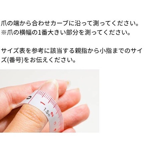 ☆サイズ変更無料☆現品☆ネイルチップ/ニュアンス/大人/お上品/結婚式
