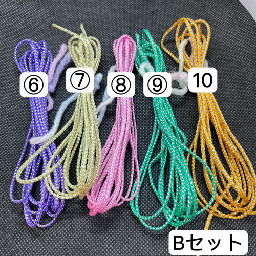 お試しセット Bセット 2mずつ×5色計10m 組紐 ラメ紐 幅2mm 紐 平紐