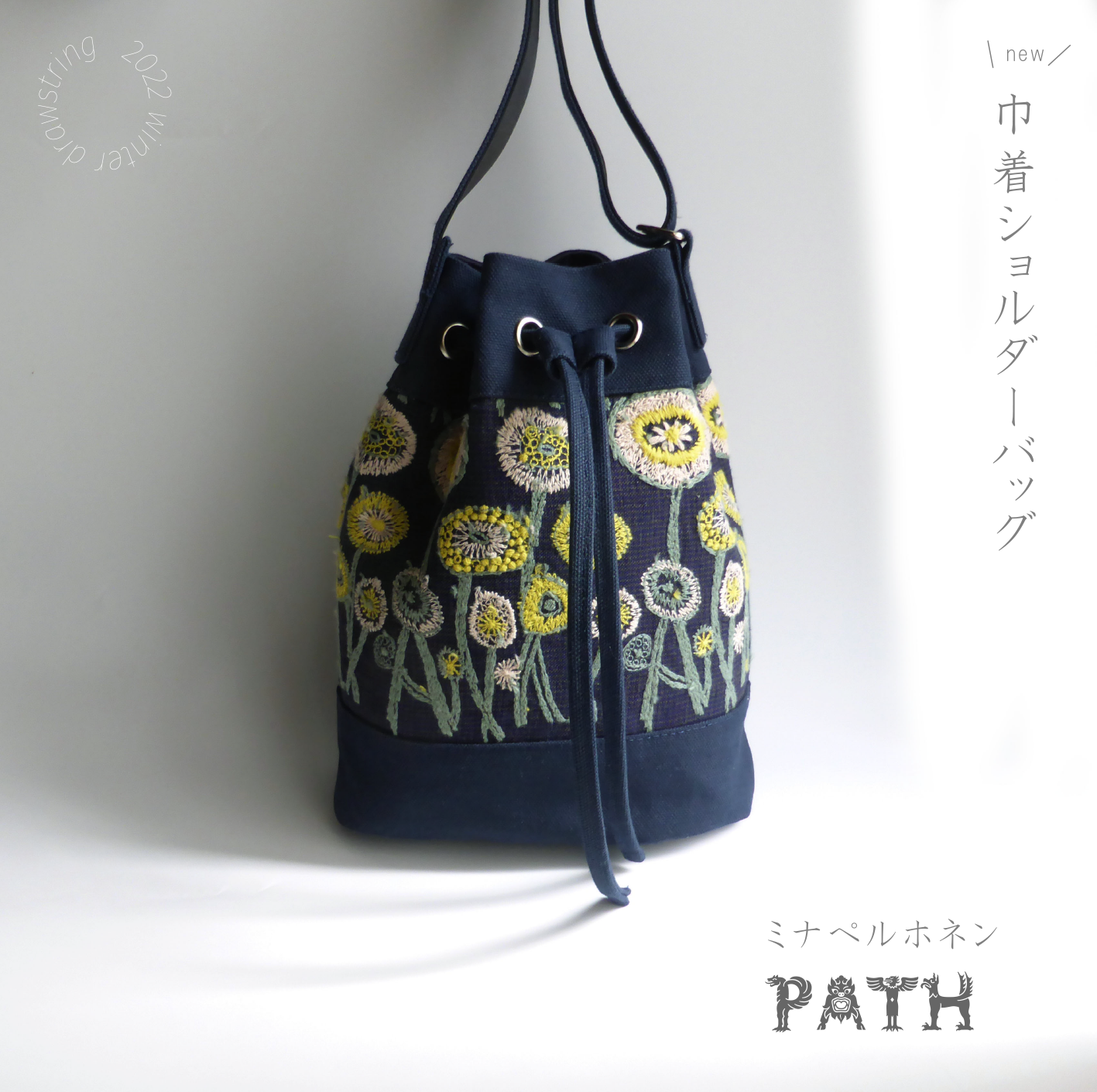 ミナペルホネン✻choucho 巾着トート Dカン ハンドメイド - トートバッグ