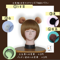 くま耳カチューシャ(パンダにも) カチューシャ あなろぐ国 通販