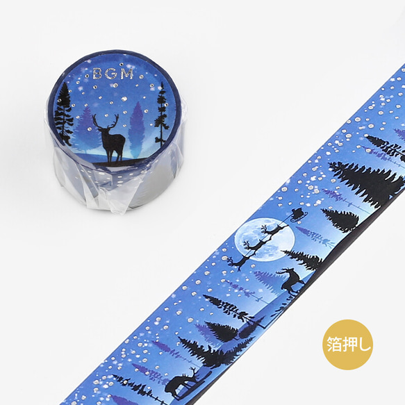 人気商品！シルバーラメ入り！『クリスマス！マスキングテープ 「雪の夜 」』～30mm×5m巻き～ 1枚目の画像