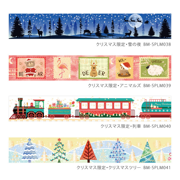 人気商品！シルバーラメ入り！『クリスマス！マスキングテープ 「雪の夜 」』～30mm×5m巻き～ 4枚目の画像