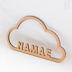 【名前入り】ネームプレート｜木製レターバナー|雲 1枚目の画像
