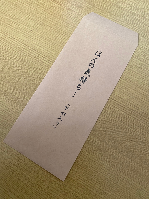 おもしろポチ袋お札が折らずに入る封筒※面白封筒お小遣い長方形4号感謝料応援料大人の事情臨時ボーナス 4枚目の画像