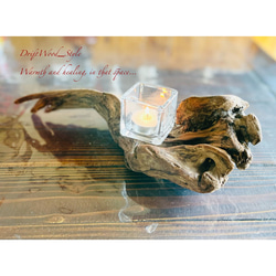 流木インテリア 無骨で個性的な造形の流木スタンド キャンドルホルダー ロウソク 癒し ランプ アロマ 自然 照明 北欧 2枚目の画像