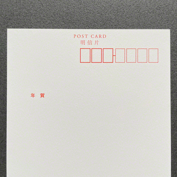 2023年卯年年賀状  ポストカード10枚セット［福撒き兎］ 6枚目の画像