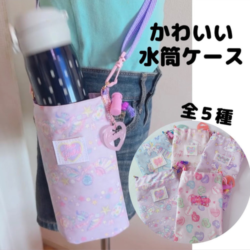 D）メロディユニコーン パープル 紫 汚れに強いラミネート 水筒