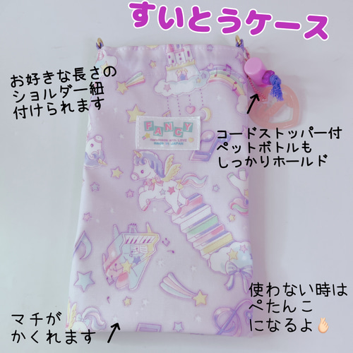 D）メロディユニコーン パープル 紫 汚れに強いラミネート 水筒