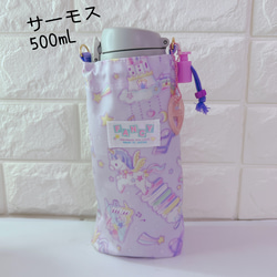 激安正規品 D）メロディユニコーン パープル 紫 汚れに強いラミネート 水筒 手提げ・レッスンバッグ・入園グッズ