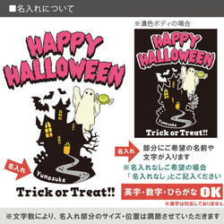 【宅配便限定】名入れ トレーナー【ハロウィン屋敷】［sw-halloween20］ 出産祝い ハロウィン 3枚目の画像