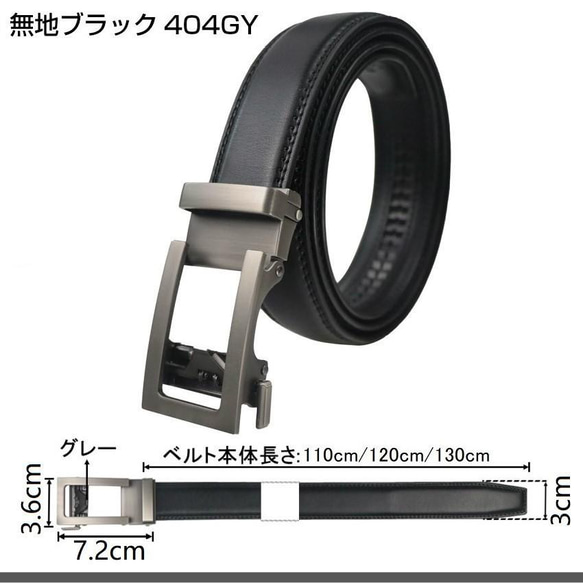 BIGHAS ベルト 3.0cm オートロック式 ビジネス バックル 本革 合金 高級 メンズ スーツ 9枚目の画像