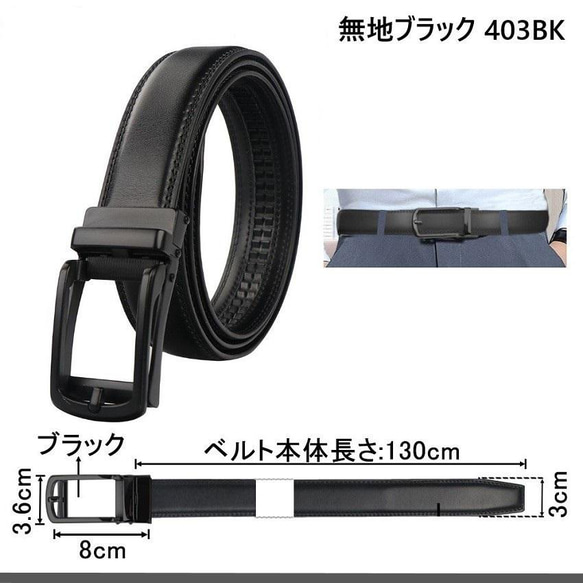 BIGHAS ベルト 3.0cm オートロック式 ビジネス バックル 本革 合金 高級 メンズ スーツ 7枚目の画像