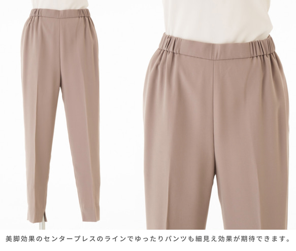 【即納】通勤からフォーマルまで使えるウエストゴムで楽ちん美脚パンツ♡日本製・お洗濯ＯＫ♪上品センタープレスパンツ 3枚目の画像