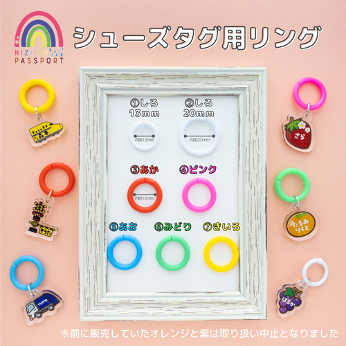 miniいちご＆さくらんぼ◎シューズネームタグ・靴の名札◎名入れ 
