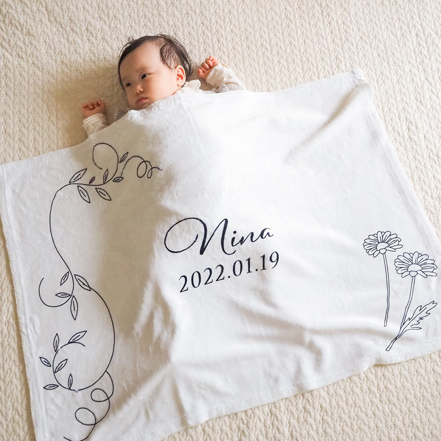 出産祝い 女の子 通年用 名前入りブランケット ボタニカルデイジー