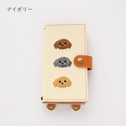 全機種対応 スマホケース 手帳型 【 刺繍 縦下げパーツ トイプードル 】 レザー 犬の日 スマホショルダー A187I 8枚目の画像