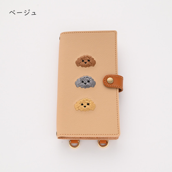 全機種対応 スマホケース 手帳型 【 刺繍 縦下げパーツ トイプードル 】 レザー 犬の日 スマホショルダー A187I 9枚目の画像