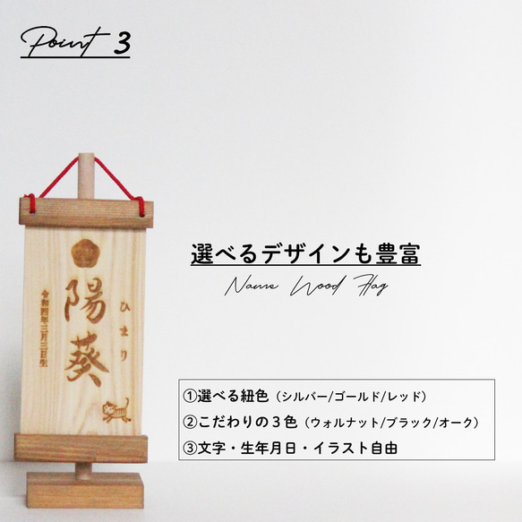 【名入れ旗】 ひな祭り ひな人形 桃の節句 端午の節句 こいのぼり 壁掛け 8枚目の画像