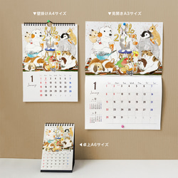 2023年 卓上カレンダー HAPPY ANIMAL YEAR!! 7枚目の画像