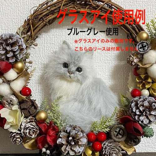 羊毛フェルト 猫目 自作グラスアイ(10ミリ)No．6 その他素材 ♡Gatto