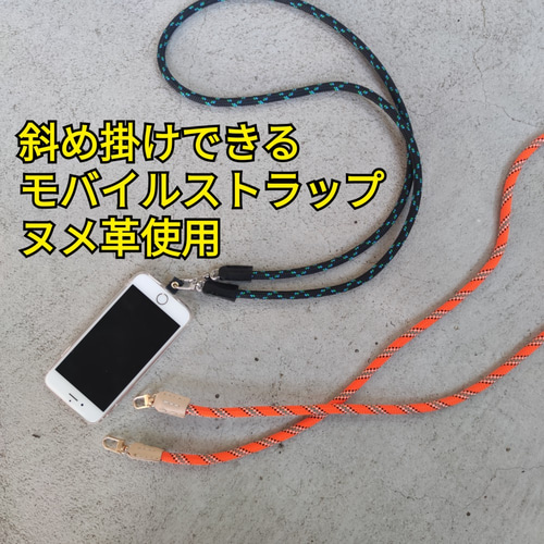 限定価格 本革ヌメ革xクライミングロープのスマホストラップ