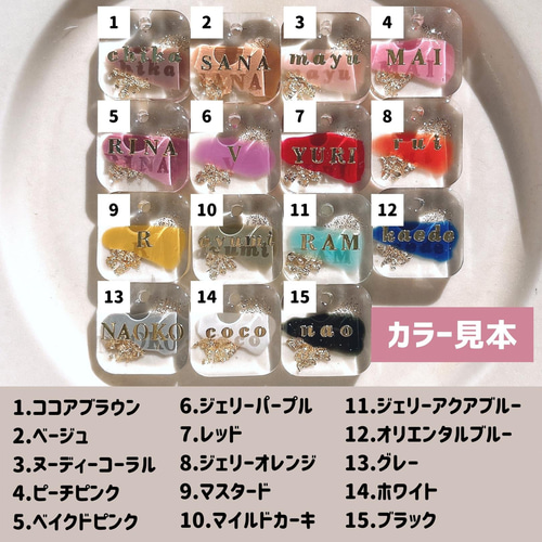 名入れ】全15色♡ワンカラー＆箔ラメキーホルダー♡ スクエアミニ