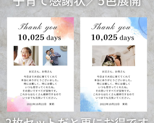 【おと様】感謝状　子育て感謝状　結婚式 楽天市場】【子育て感謝状キット】子育て感謝状 手作りキット