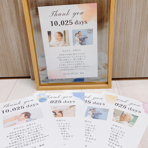 子育て感謝状】結婚式やご両親へのプレゼントへ 両親感謝状 のの