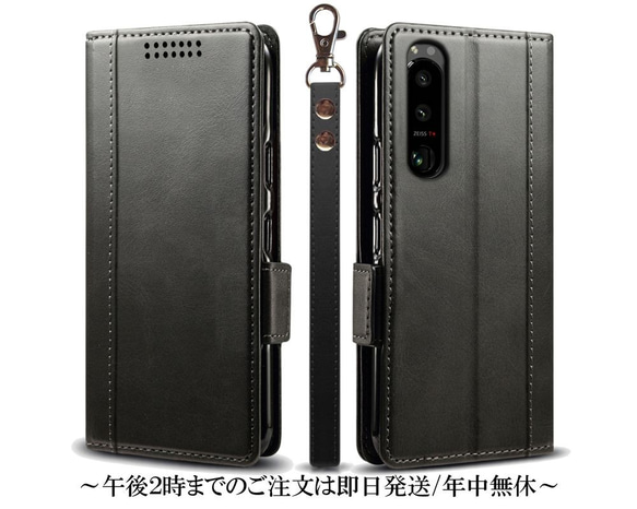 Xperia 5 IV SO-54C SOG09 レザーケース 手帳型 スマホケース・カバー