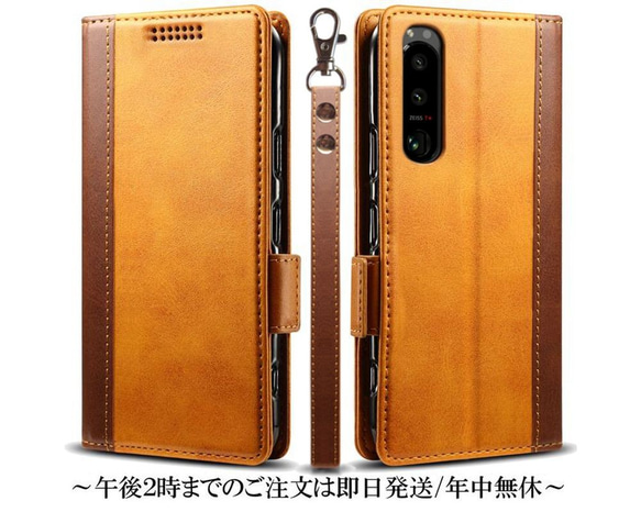 Xperia 5 IV SO-54C SOG09 レザーケース 手帳型 スマホケース