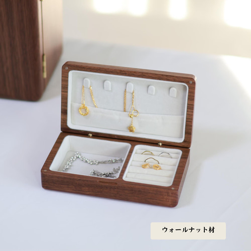 ウォールナット無垢材で作ったアクセサリーケース 新型追加♡高級天然木ジュエリーボックス アクセサリー