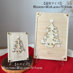 『小サイズ・クリスマスツリー』【真鍮金具×アクリル×木のアートパネル】ご自宅やプレゼントに☆ 3枚目の画像