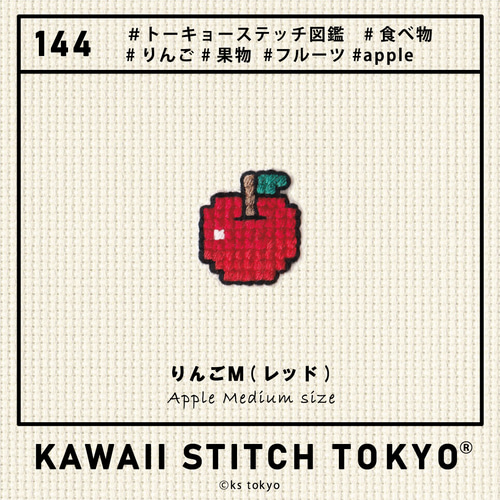 お名前ワッペン『りんご総刺繍』 楽天市場】刺繍お名前入れワッペン ワンポイント りんご ネーム