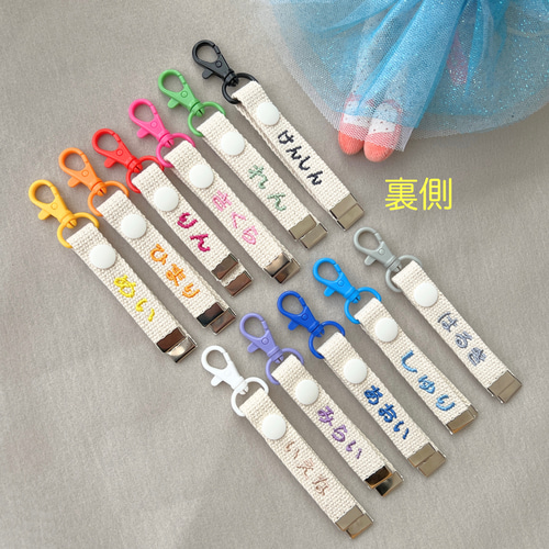 刺繍】名入れ♡キーホルダー 15mm幅♡ネームタグ 名入り 名前 バッグ