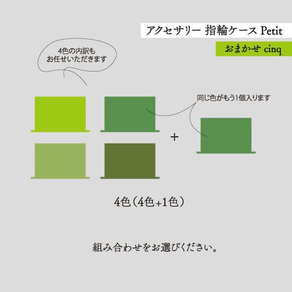 アクセサリーケース Petit デコ箱 【おまかせcinq】緑系 3枚目の画像