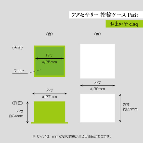 アクセサリーケース Petit デコ箱 【おまかせcinq】緑系 5枚目の画像