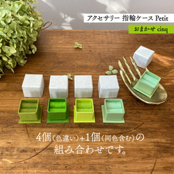 アクセサリーケース Petit デコ箱 【おまかせcinq】緑系 2枚目の画像