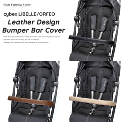 サイベックスリベル☆バッグ、バンパーバー リベル・オルフェオ兼用 バンパーバー cybex Libelle | 新着
