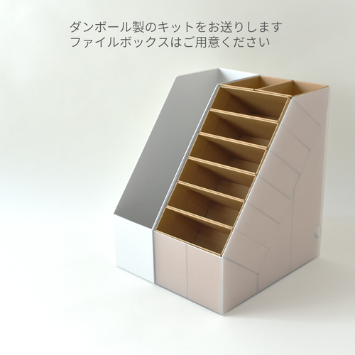 ワイドファイルBOXが収納になるキット てっぺんトレイと6つの