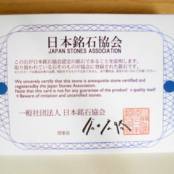 SOLD【クーポン発行中】　日本の銘石12種のブレスレット　「最強の守護」 8枚目の画像