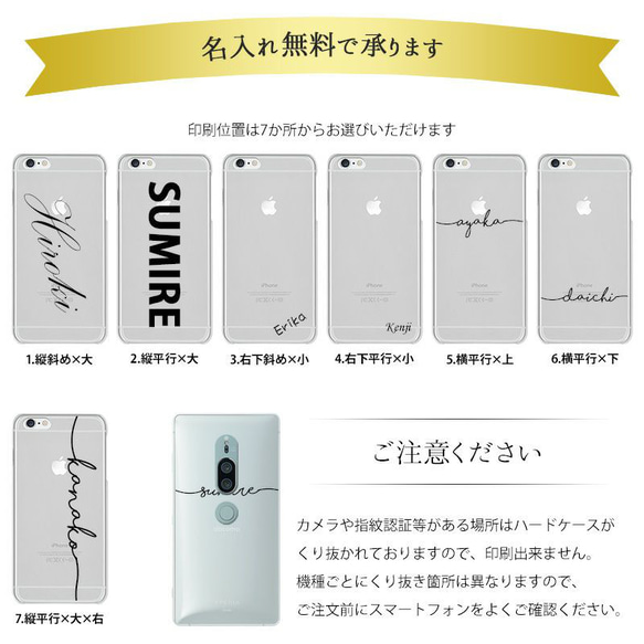 スマホショルダー スマホケース ハード 全機種対応 【クリアケース×名入れ印刷×ロングストラップ(レザー13色)】 10枚目の画像