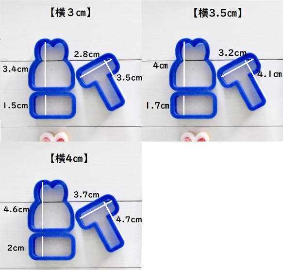 だるま落とし（うさぎ）クッキー型・クッキーカッター 4枚目の画像