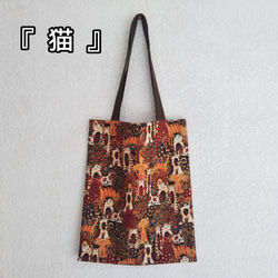 肉球 トートバッグ の人気通販｜Creema(クリーマ) ハンドメイド