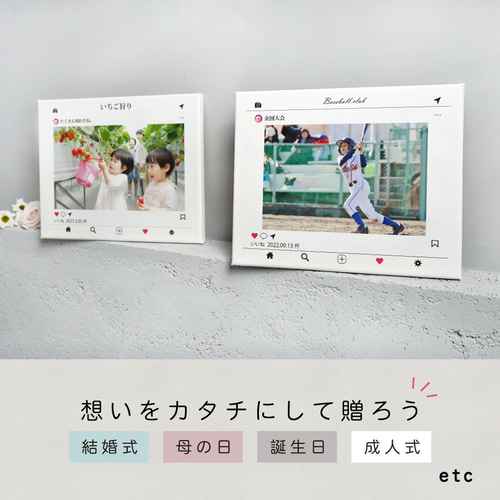 キャンバス 写真 インスタ 名入れ 写真入り オリジナル アート