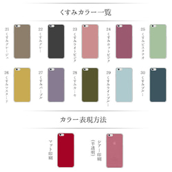 スマホショルダー スマホケース ハード 全機種対応 スマホカバー【30色×名入れ印刷×ロングストラップ(レザー13色)】 14枚目の画像